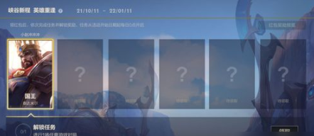 英雄联盟手游怎么领标 lol手游领标具体方法介绍