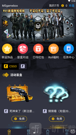 MS魔石