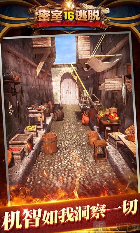 密室逃脱16