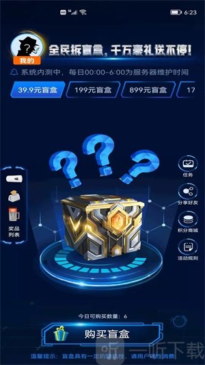 盲盒啵啵