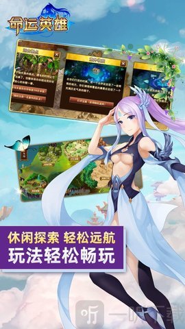 命运英雄