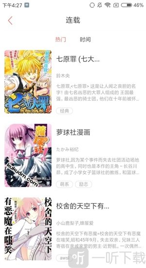 禁漫夭堂comic18