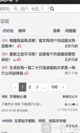 废文网小说