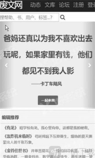 废文网小说