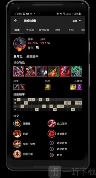英雄联盟手游攻略