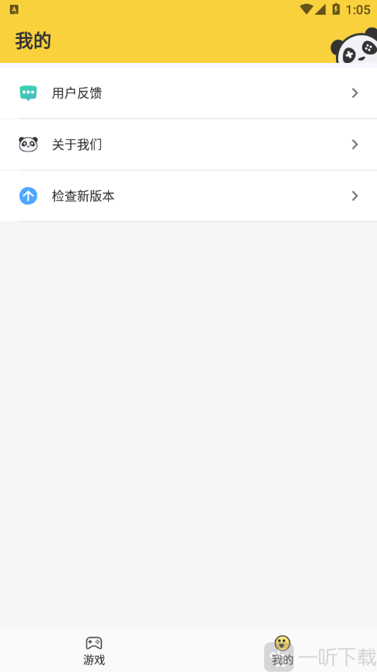 熊猫互娱手游盒子