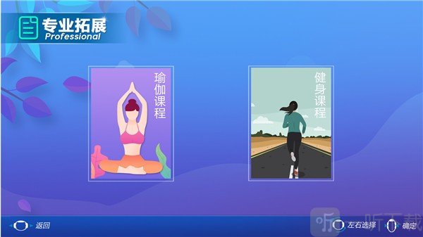 疯狂健身环