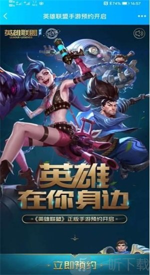 英雄联盟手游光环助手