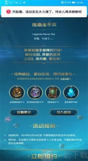 英雄联盟手游光环助手