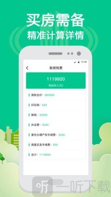 个税