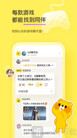 好说社区