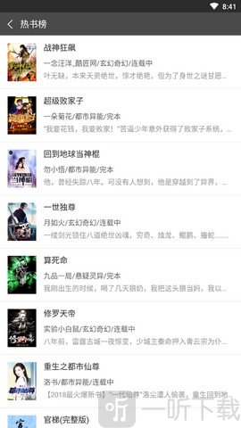 Legado书源