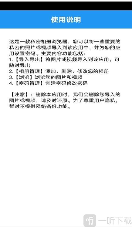 易用相册