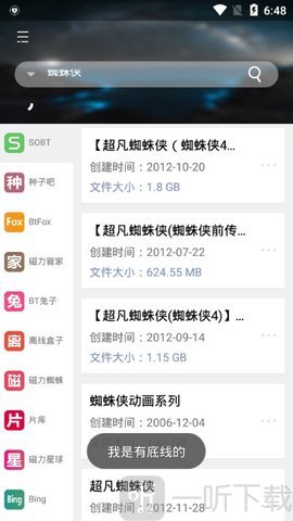 岩堡搜纯净版
