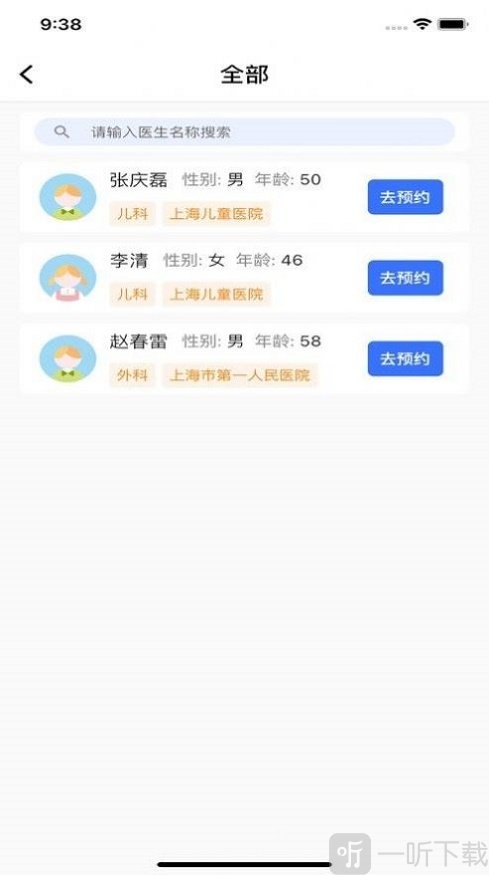 5G智慧医疗
