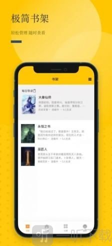 长河阅读app