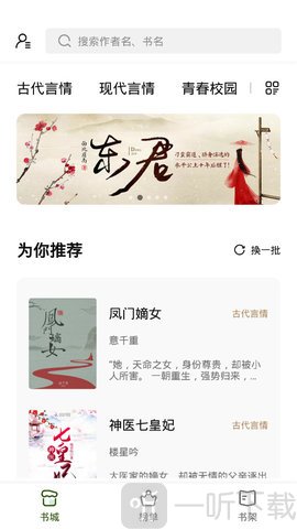 书芽小说app