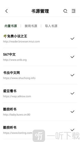 书芽小说app