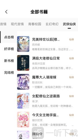 书芽小说app