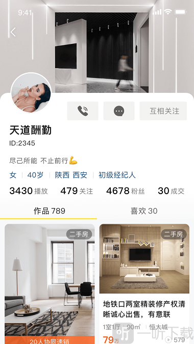 自由找房