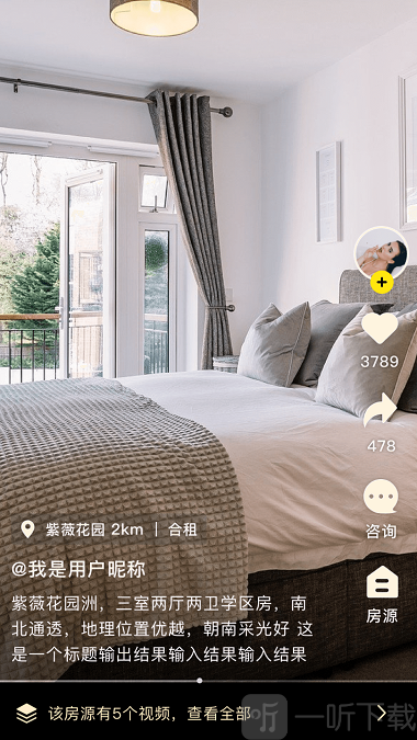 自由找房