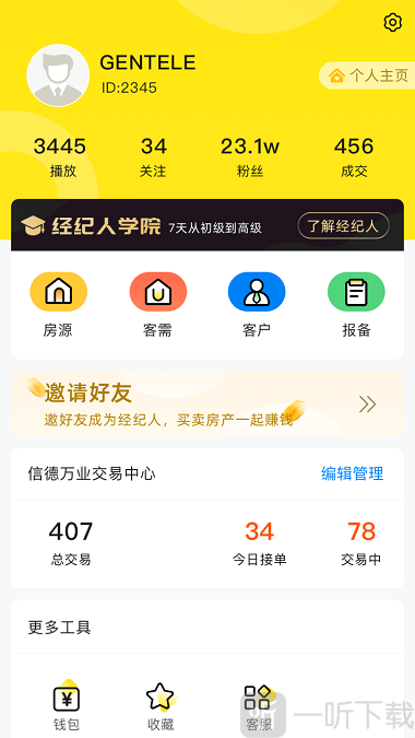 自由找房