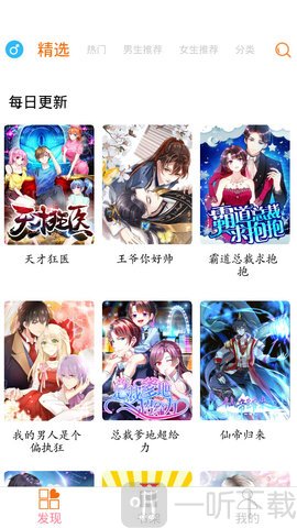 好漫6app