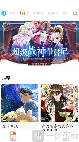 好漫6app
