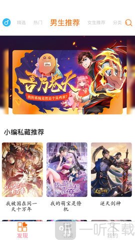好漫6app