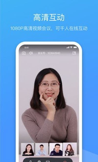 聚连会议