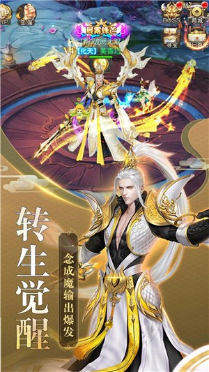 万道成仙