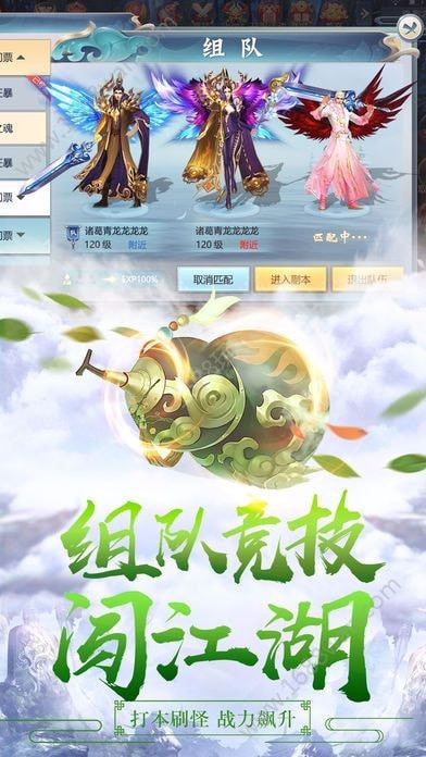 浊世仙奇