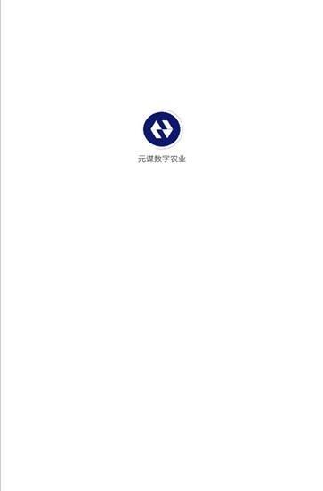 元谋数字农业的图册