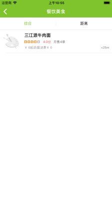 点滴外卖