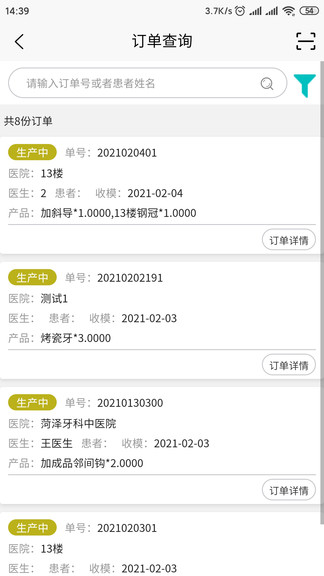 牙谷云移动端