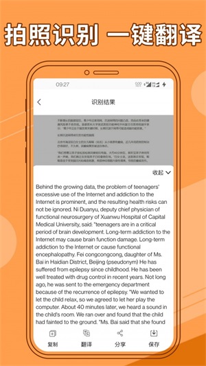 图片文字提取器
