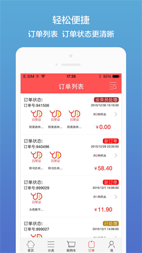 药聚多