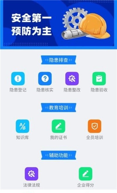 安可富