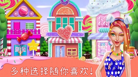 萌萌公主換裝