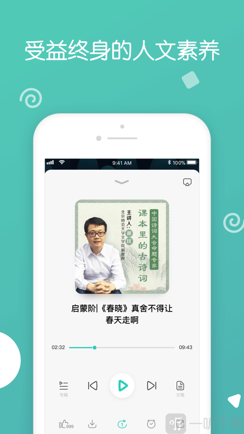 博雅小学堂