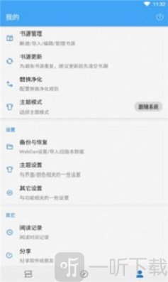 狐狸追书