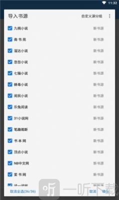狐狸追书