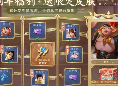 王者荣耀宝箱钥匙链接打不开怎么办