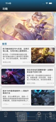 租好游