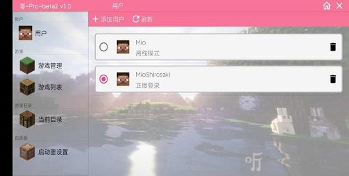 澪boat启动器