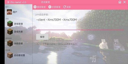 澪boat启动器