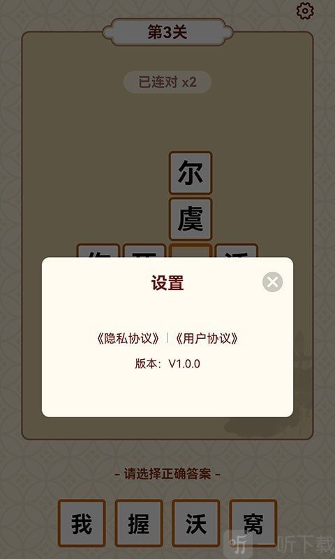 成语富豪街