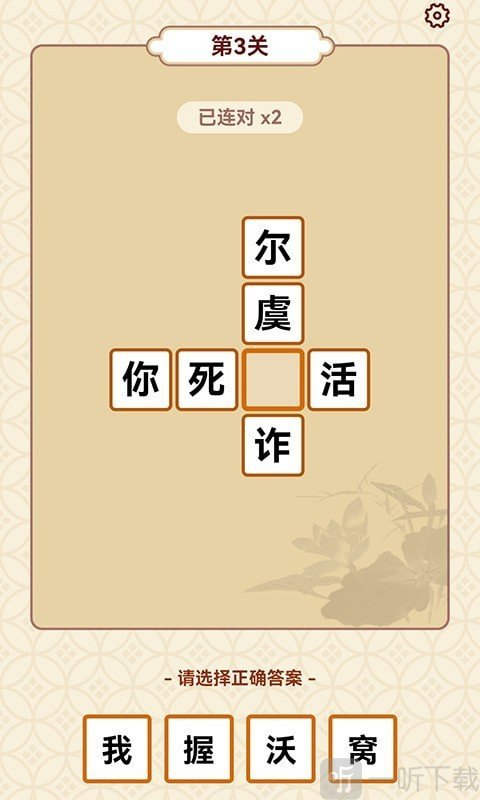 成语富豪街
