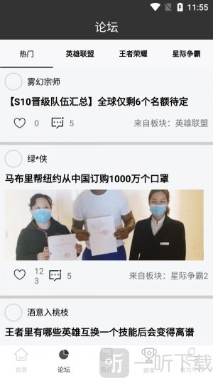 11电竞