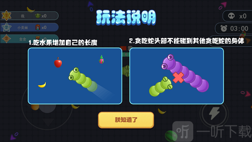 贪吃蛇水果